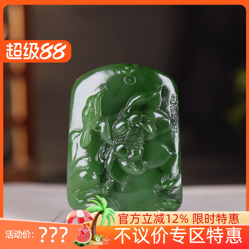 (古晨珠宝) 俄罗斯和田玉碧玉花鸟挂件吊坠玉牌玉坠喜事连连53g