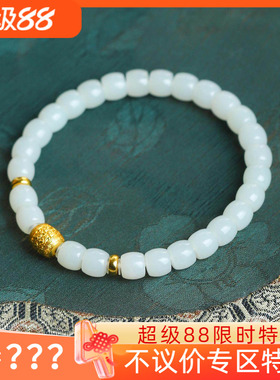 不议价润玉缘和田玉羊脂白玉直切6*7mm老型珠手链手串16g