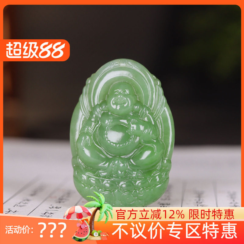 (古晨珠宝) 俄罗斯和田玉果绿碧玉弥勒佛挂件吊坠玉坠天生福相15g