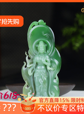 （古晨珠宝）俄罗斯和田玉粉青粉绿双色碧玉观音手把件手玩件73g