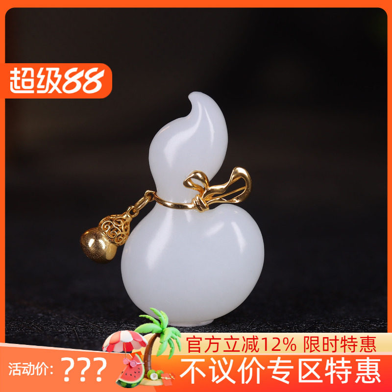 （古晨珠宝）新疆和田玉羊脂白玉18k金镶嵌葫芦挂件吊坠玉坠11g