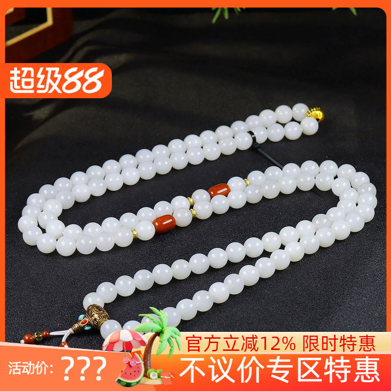 （古晨珠宝）和田玉羊脂白玉圆珠项链手玩诸事如意289g