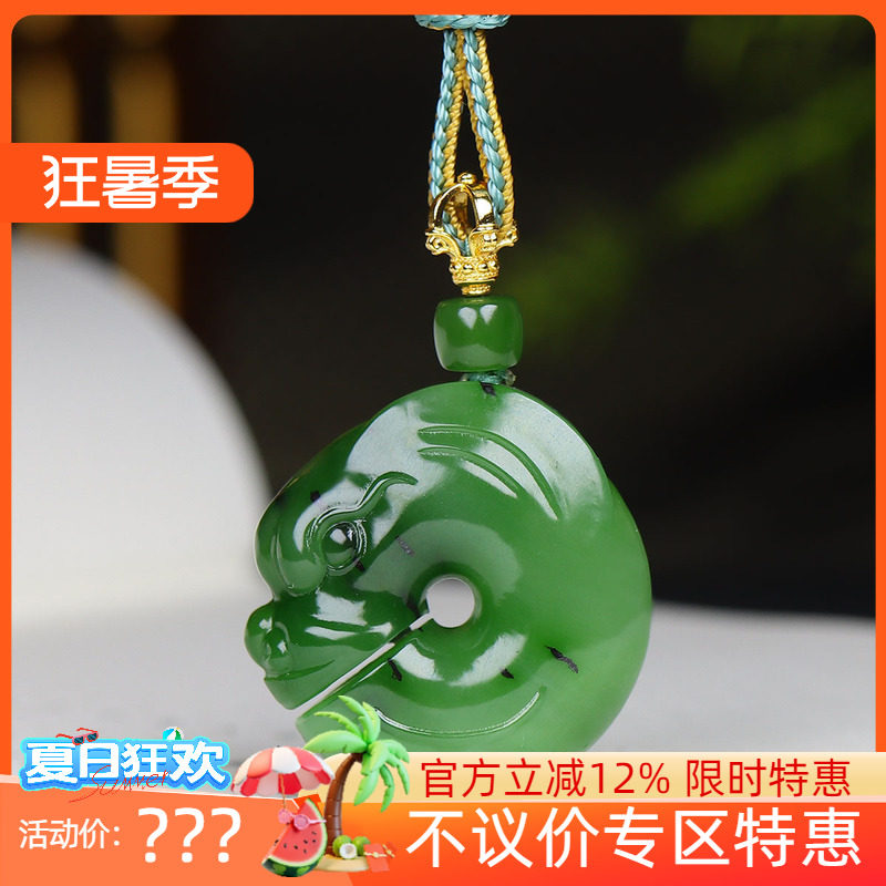 （古晨珠宝）俄罗斯和田玉果绿碧玉玉猪龙挂件吊坠玉坠 21g