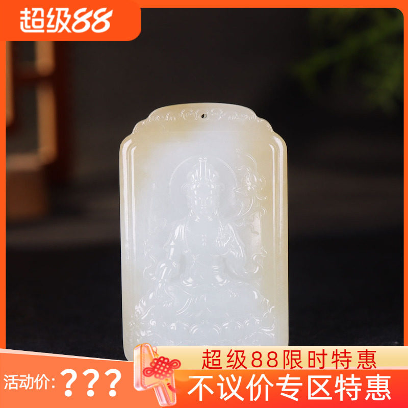(古晨珠宝)新疆和田玉糖白玉观音牌挂件吊坠玉坠持莲观音51g