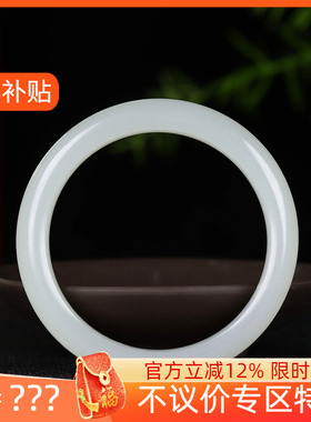 （古晨珠宝）和田玉冰白玉手镯女款玉镯腕间美玉悬29g48mm
