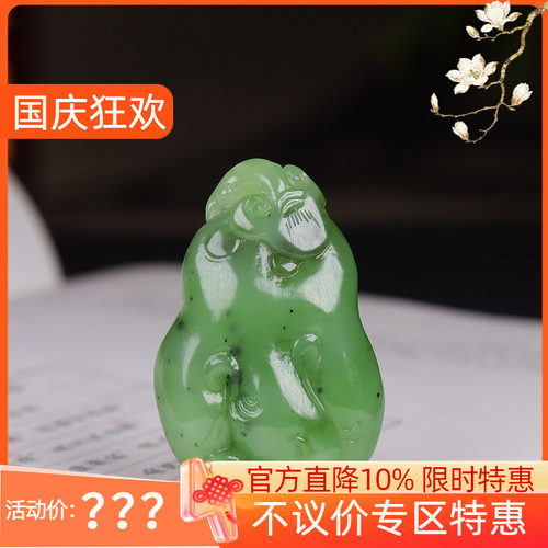 （古晨珠宝）俄罗斯和田玉果绿碧玉佛手瓜挂件玉坠福寿安康26g