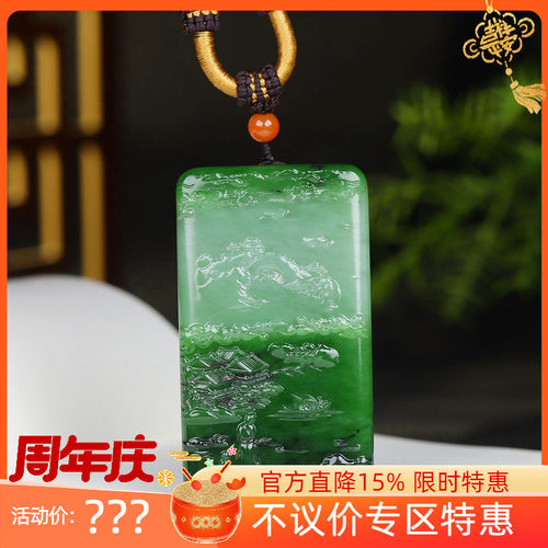 （古晨珠宝）俄罗斯和田玉白加绿碧玉挂件吊坠玉坠携子上朝75g