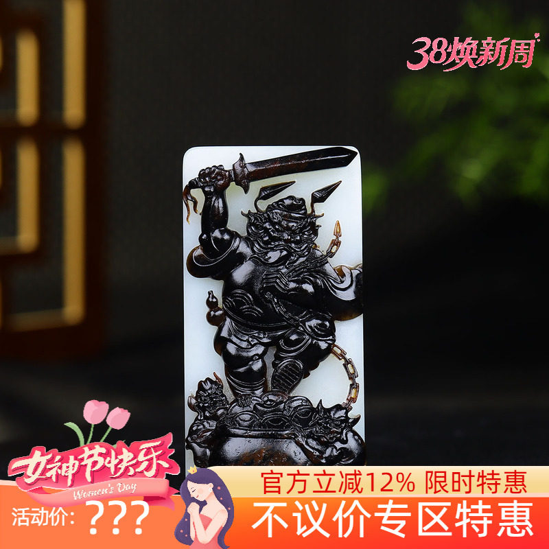 （古晨珠宝）俄罗斯和田玉白玉籽料黑皮钟馗手把件手玩玉牌139g