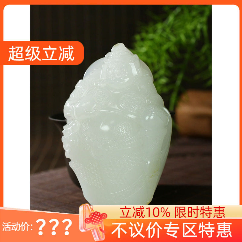 古晨珠宝和田玉白玉籽料财神把件