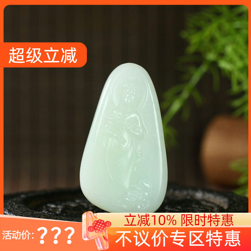 古晨珠宝和田玉白玉籽料观音挂件