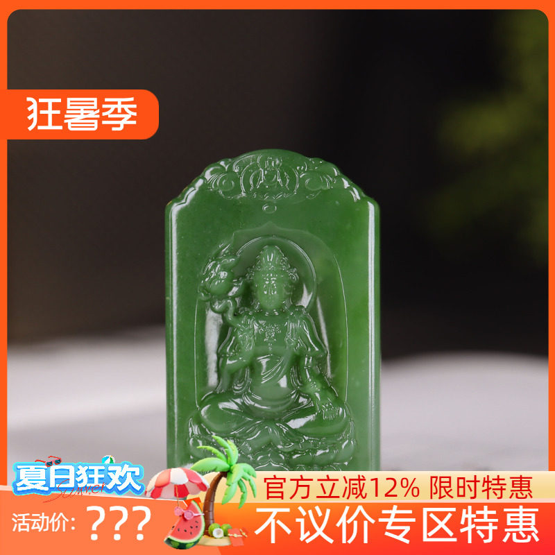 (古晨珠宝) 俄罗斯和田玉苹果绿碧玉观音挂件吊坠玉坠观音护佑20g