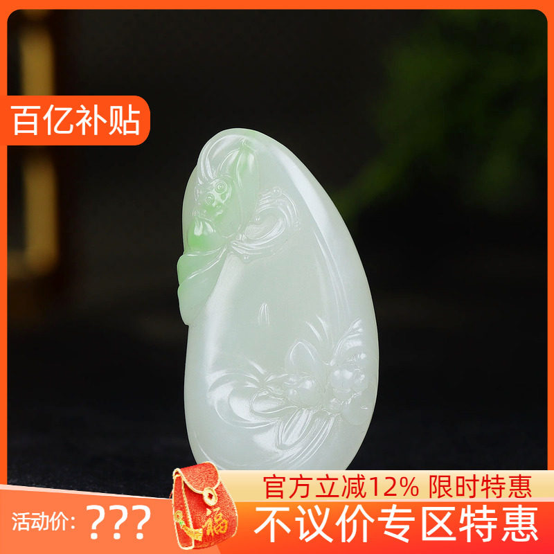 （古晨珠宝）青海和田玉翠青莲花挂件吊坠玉坠玉牌一品清廉31g