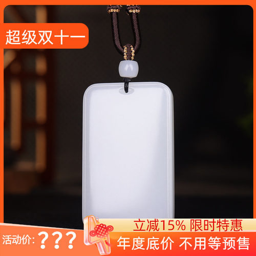 (古晨珠宝)  新疆和田玉羊脂白玉无事牌挂件吊坠玉坠玉牌52g