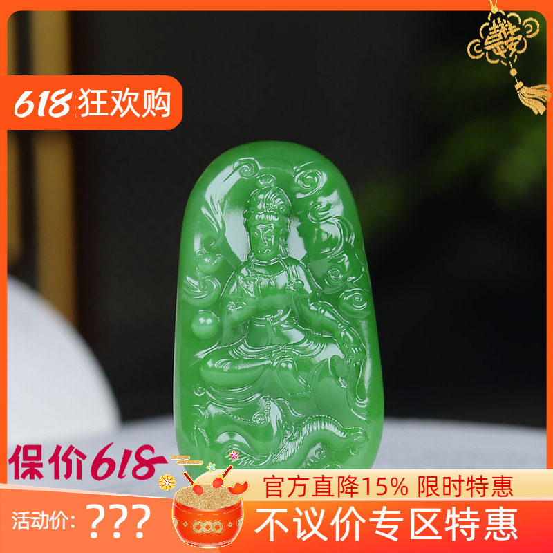 (古晨珠宝)俄罗斯和田玉果绿碧玉普贤菩萨挂件吊坠玉坠22g