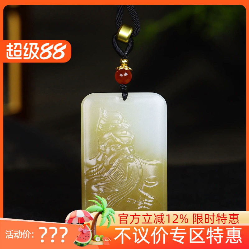 (古晨珠宝)新疆和田玉糖白玉关公挂件吊坠玉坠玉牌义薄云天45g