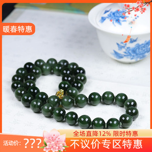 俄罗斯和田玉黑猫碧玉圆珠项链毛衣链妈妈链112g12mm 古晨珠宝
