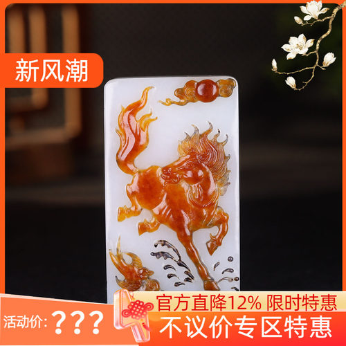 （古晨珠宝)新疆和田玉羊脂白玉籽料生肖马牌挂件玉坠吊坠110g