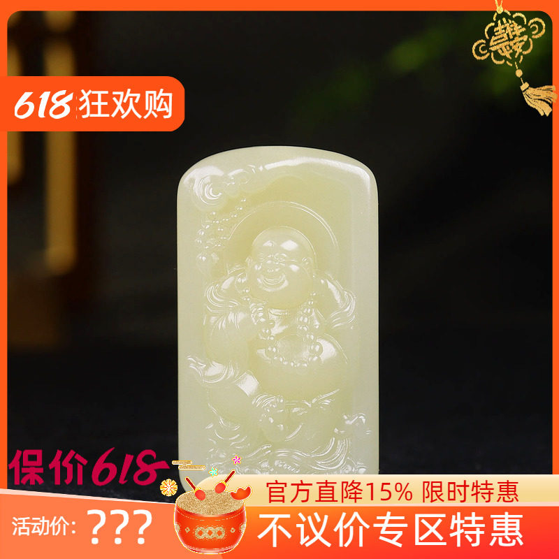（古晨珠宝）新疆和田玉且末糖玉弥勒佛挂件吊坠玉坠天生福相37g