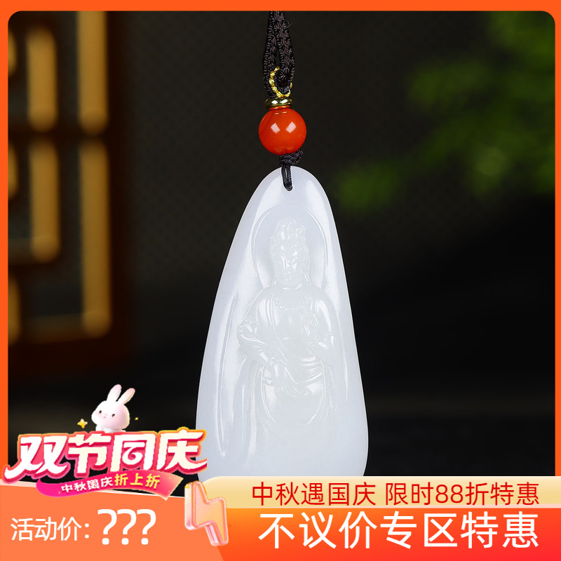 （古晨珠宝）新疆和田玉白玉观音挂件吊坠玉坠33g