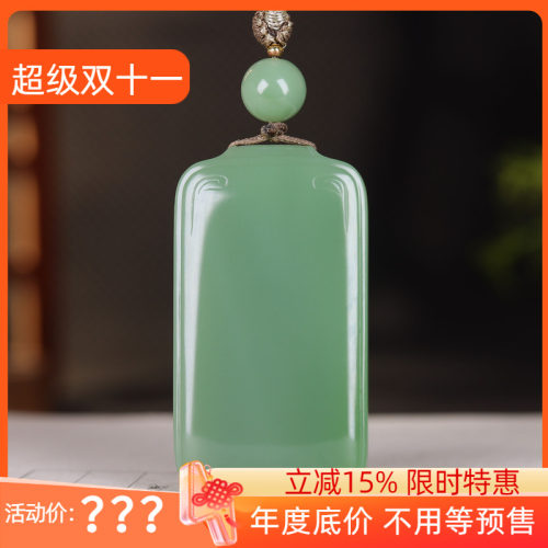 (古晨珠宝) 俄罗斯和田玉粉绿碧玉平安无事牌挂件吊坠玉牌玉坠53g