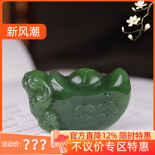 （古晨珠宝）俄罗斯和田玉阳绿碧玉元宝挂件吊坠玉坠招财进宝32g