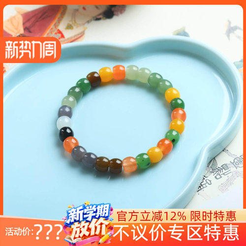 不议价润玉缘新疆和田玉多宝单圈手链手串8*7mm22g