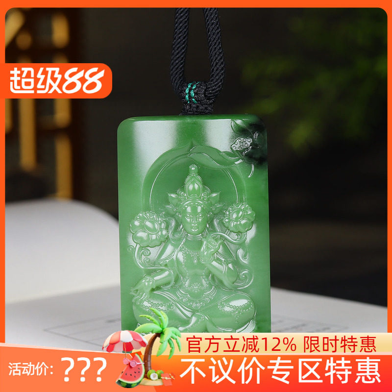 (古晨珠宝)俄罗斯和田玉碧玉度母挂件吊坠玉坠玉牌115g