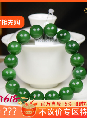 (古晨珠宝) 俄罗斯和田玉粉绿碧玉圆珠手串手链珠连富贵55g13mm