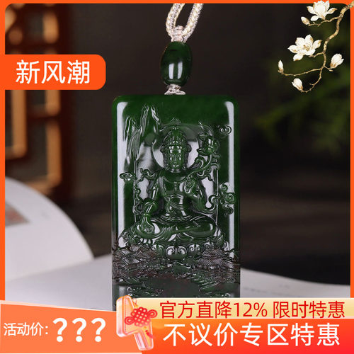 (古晨珠宝) 俄罗斯和田玉老坑菠菜绿碧玉观音玉牌挂件吊坠95g
