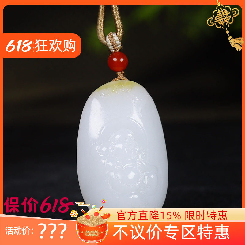(古晨珠宝)新疆和田玉且末糖白玉弥勒佛挂件玉坠吊坠有福相伴35g