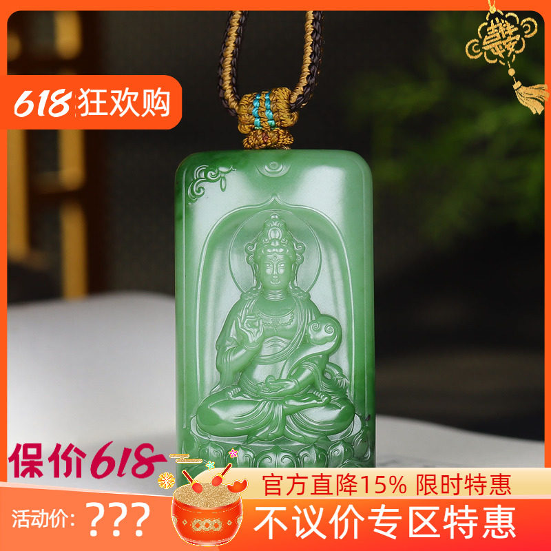 （古晨珠宝）俄罗斯和田玉碧玉观音挂件吊坠玉坠观音护佑75g