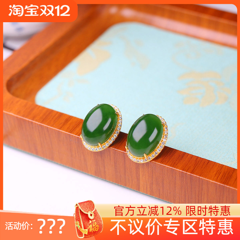 （古晨珠宝）润玉缘俄罗斯和田玉菠菜绿碧玉银镶蛋面耳钉耳饰4g