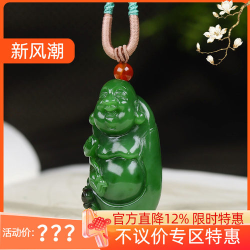 (古晨珠宝) 俄罗斯和田玉菠菜绿碧玉弥勒佛挂件吊坠玉坠35g