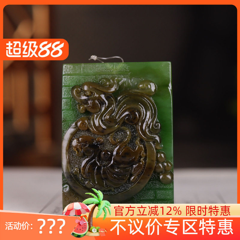 （古晨珠宝）俄罗斯和田玉碧玉瑞兽挂件吊坠玉牌玉坠瑞兽呈祥37g