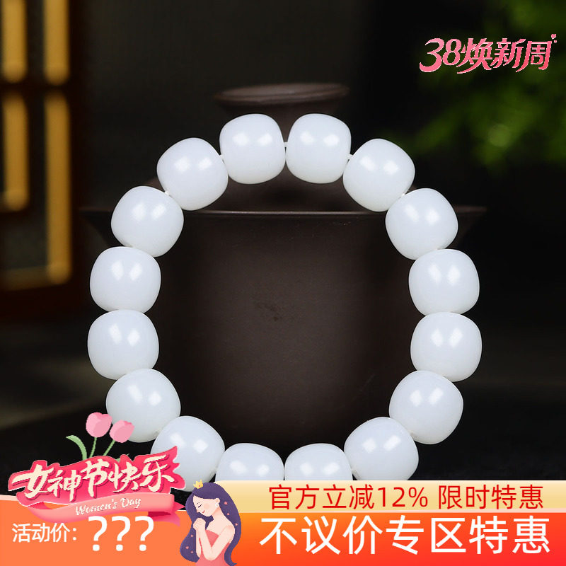 （古晨珠宝）新疆和田玉羊脂白玉老型珠手串手链72g14*12mm