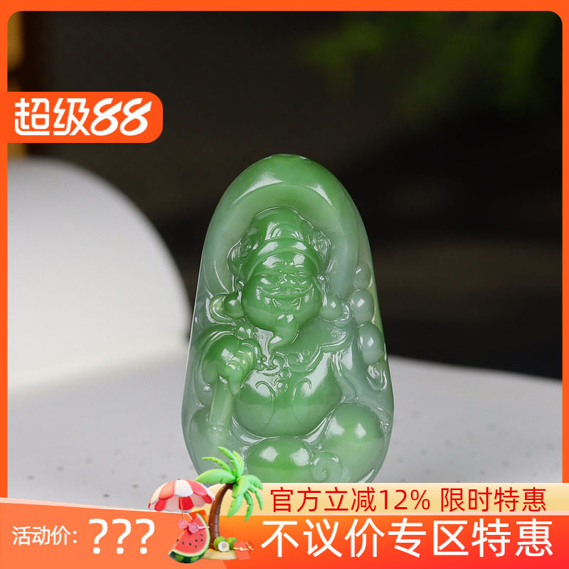 (古晨珠宝)俄罗斯和田玉碧玉财神挂件吊坠玉坠财源滚滚36g