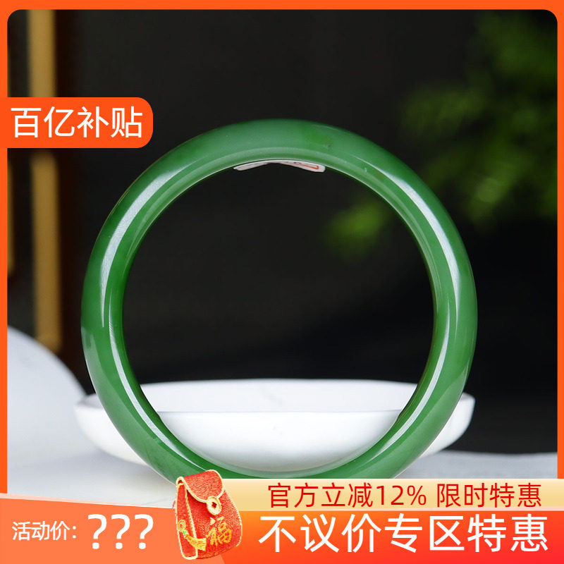 （古晨珠宝）俄罗斯和田玉菠菜绿碧玉手镯女款玉镯48g58mm