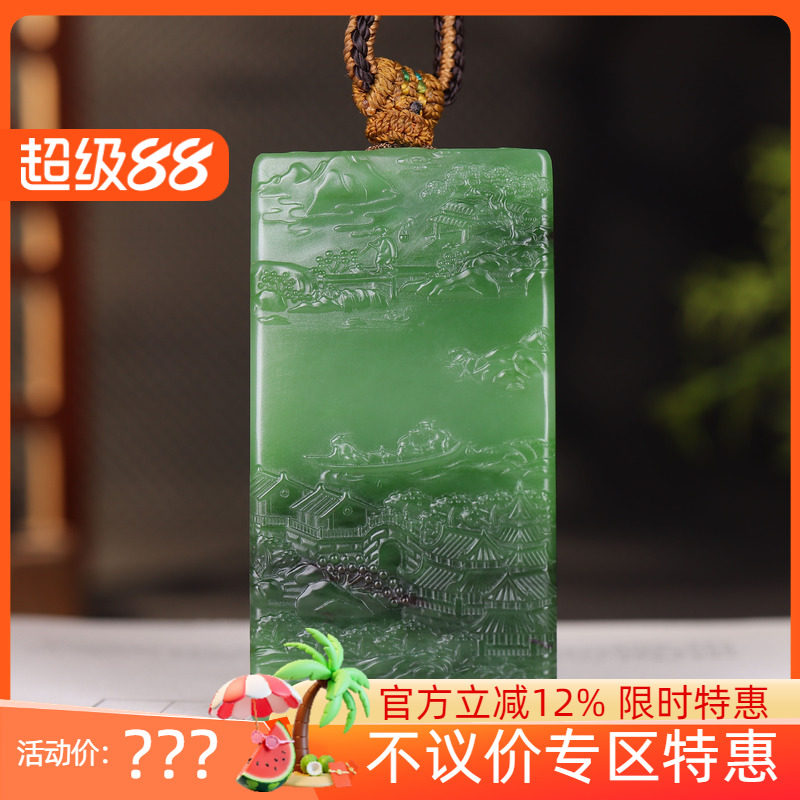 (古晨珠宝)俄罗斯和田玉菠菜绿碧玉山水挂件吊坠玉牌人杰地灵83g