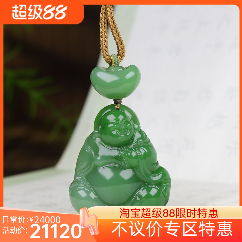 （古晨珠宝）俄罗斯和田玉粉绿碧玉弥勒佛挂件吊坠玉坠30g