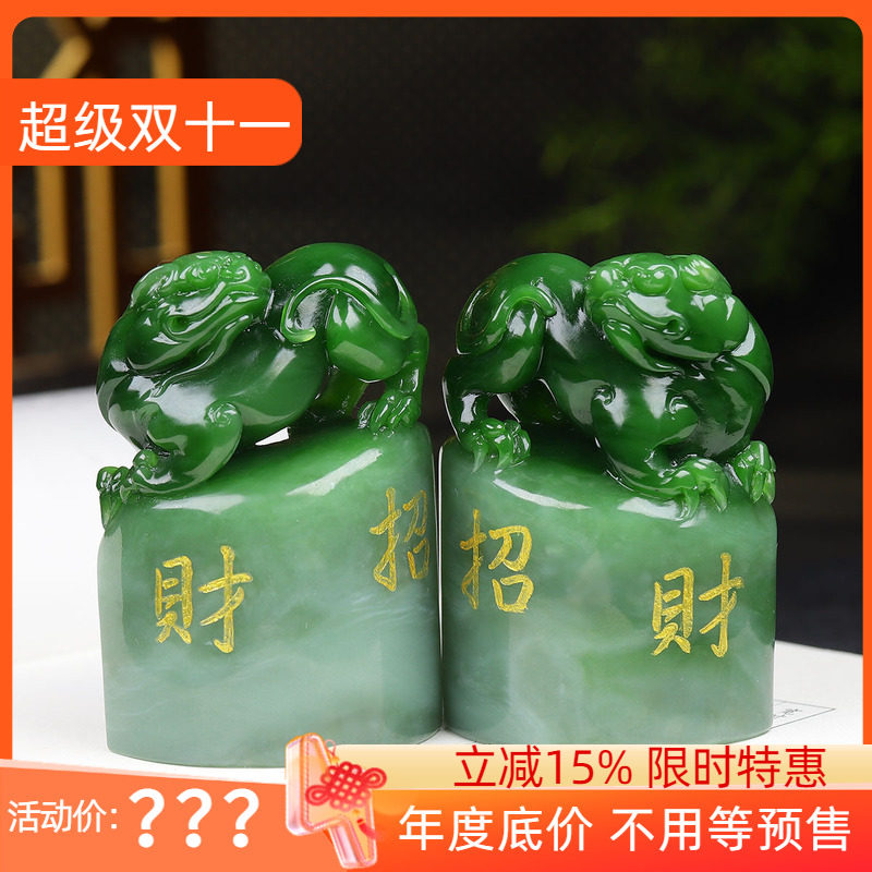 (古晨珠宝)俄罗斯和田玉碧玉貔貅一对印章摆件招财进宝384g