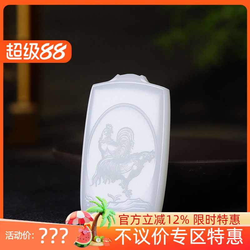 (古晨珠宝) 新疆和田玉羊脂白玉生肖鸡挂件吊坠玉坠大吉大利32g