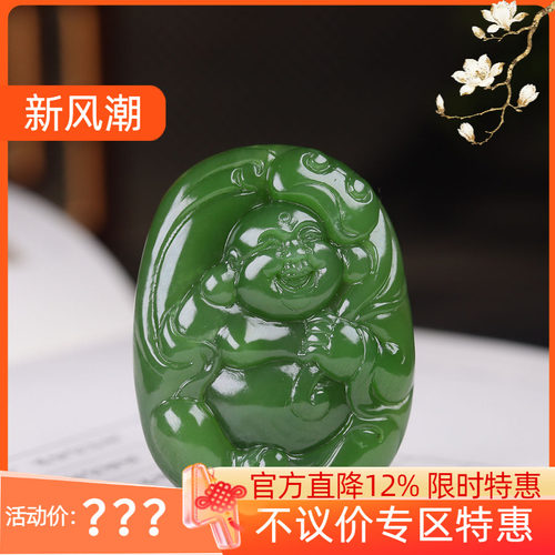(古晨珠宝) 俄罗斯和田玉果阳绿碧玉弥勒佛挂件玉坠吊坠31g