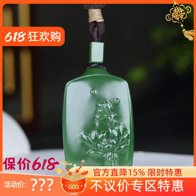 （古晨珠宝）俄罗斯和田玉菠菜绿碧玉莲花挂件玉牌吊坠玉坠48g