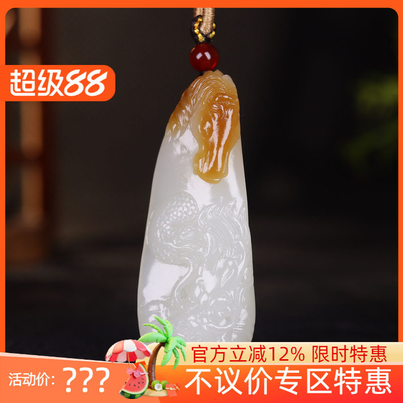 (古晨珠宝)新疆和田玉且末糖白玉龙马精神挂件吊坠玉坠34g