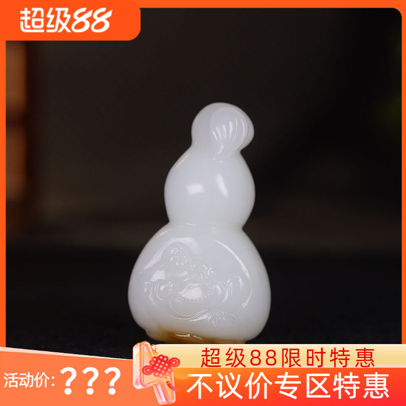 (古晨珠宝)新疆和田玉白玉葫芦挂件吊坠玉坠福禄双全28g