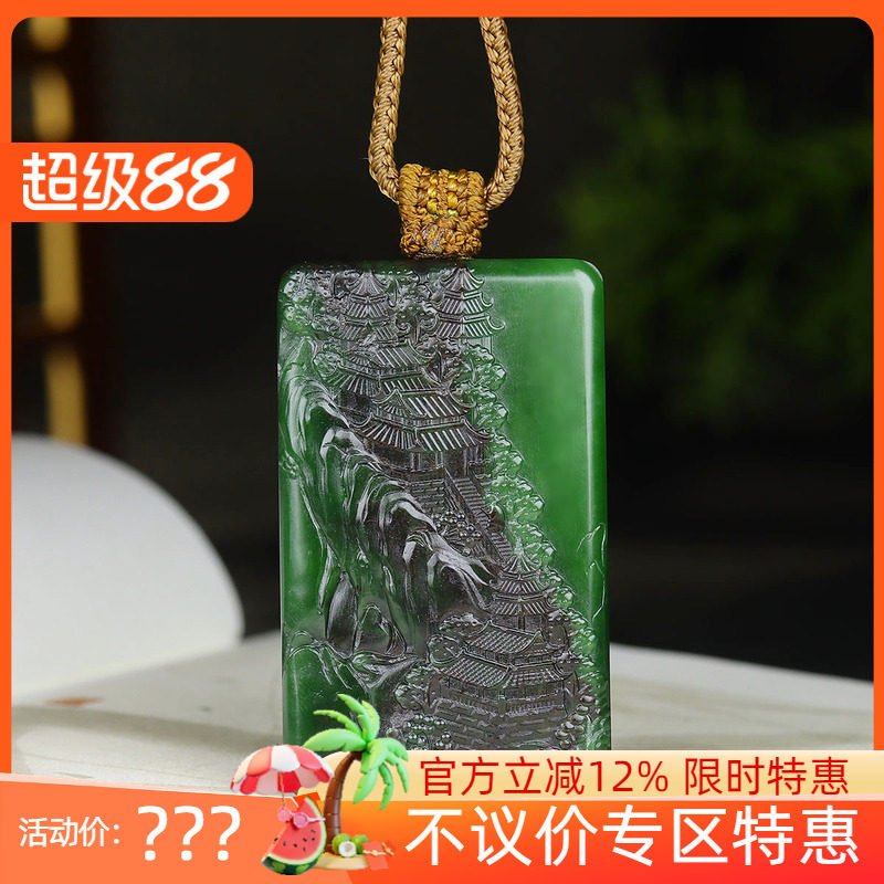 (古晨珠宝)俄罗斯和田玉菠菜绿聚红皮碧玉山水牌挂件吊坠69g