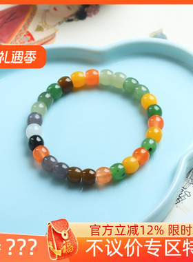 不议价润玉缘新疆和田玉多宝单圈手链手串8*7mm22g