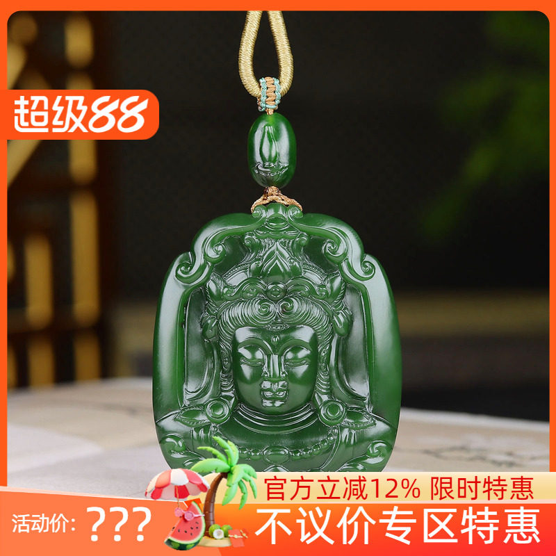 （古晨珠宝）俄罗斯和田玉老坑菠菜绿聚红皮碧玉观音挂件吊坠43g