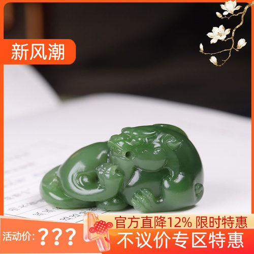 (古晨珠宝) 俄罗斯和田玉阳绿碧玉貔貅挂件吊坠玉坠招财进宝57g