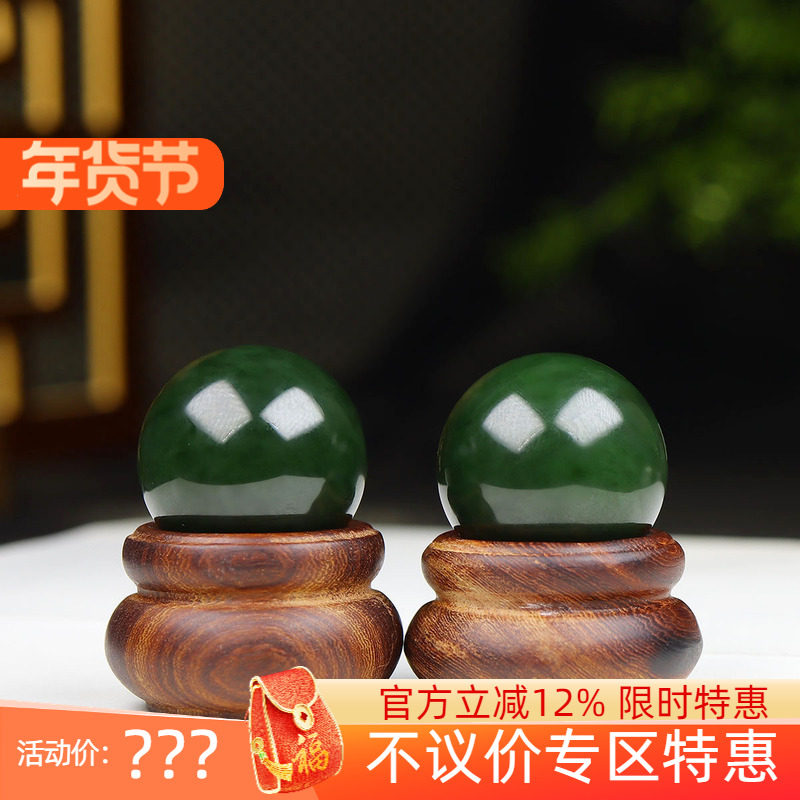 (古晨珠宝)俄罗斯和田玉碧玉圆珠手把件手玩摆件一对诸事如意85g